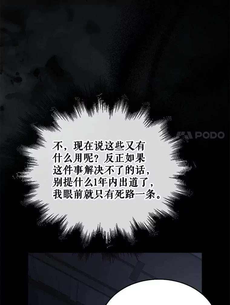 59.濒临崩溃 第79页
