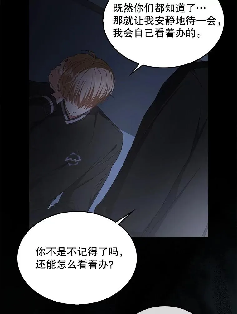 59.濒临崩溃 第80页