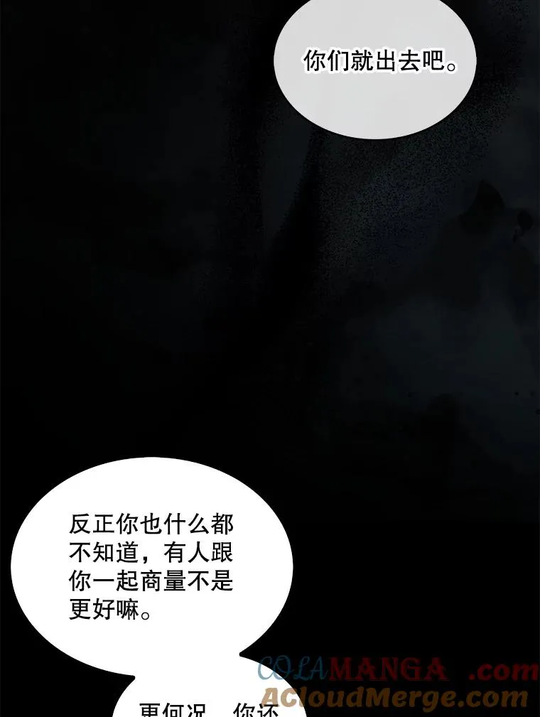 59.濒临崩溃 第81页