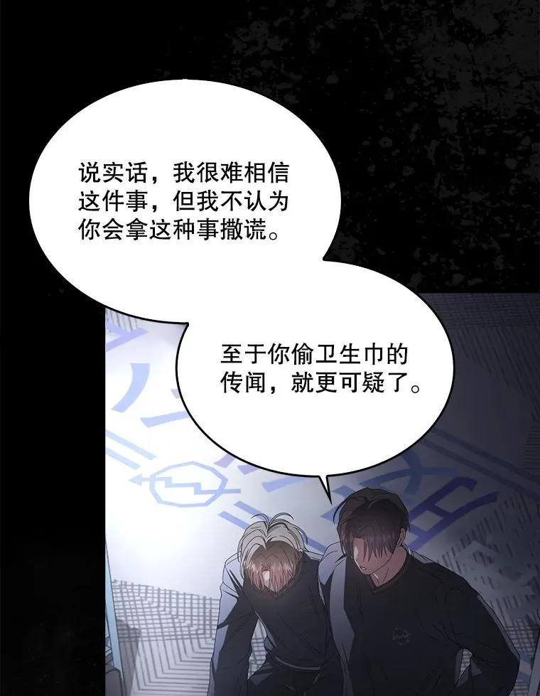 59.濒临崩溃 第84页