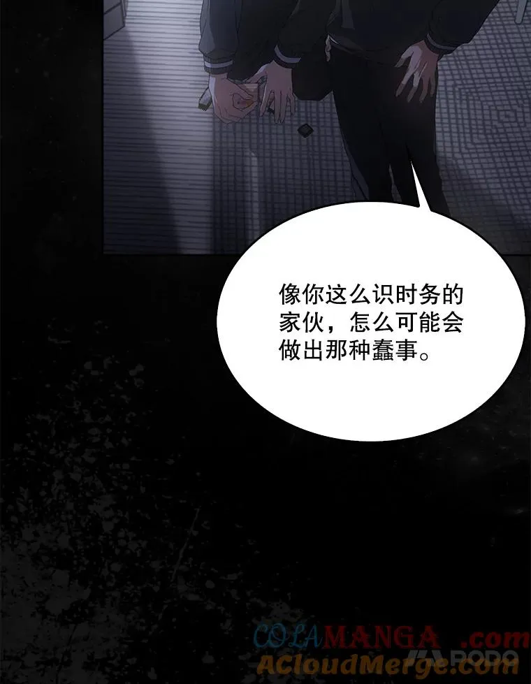 59.濒临崩溃 第85页