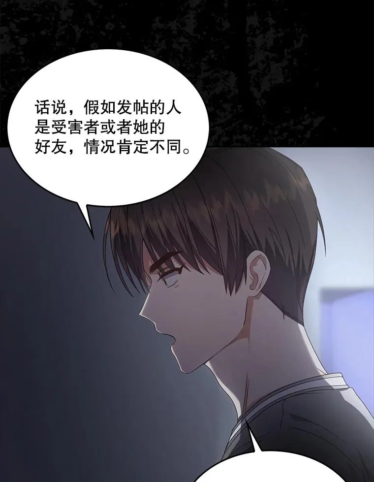 59.濒临崩溃 第86页