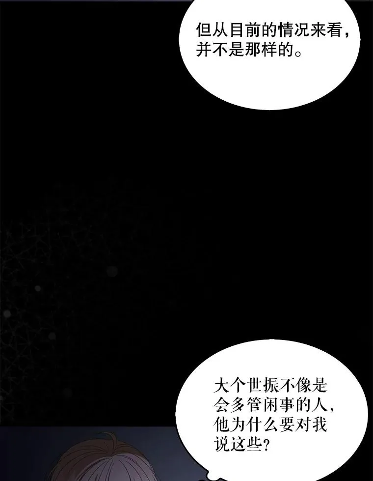 59.濒临崩溃 第87页