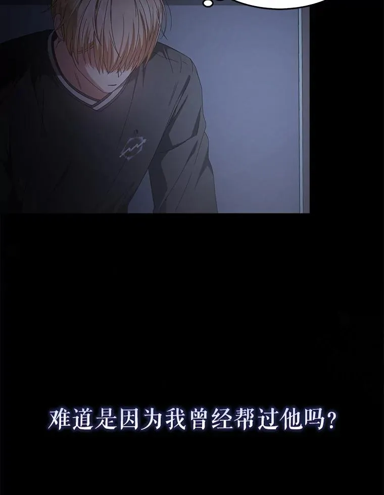 59.濒临崩溃 第88页