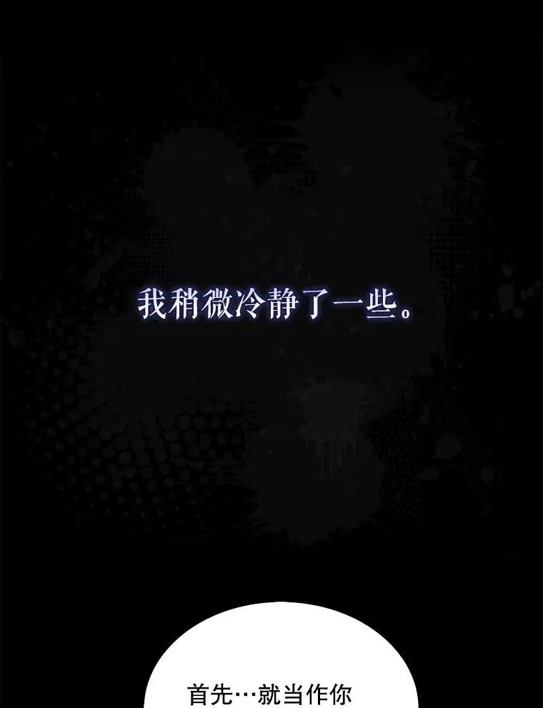 59.濒临崩溃 第90页