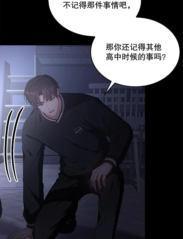 59.濒临崩溃 第91页
