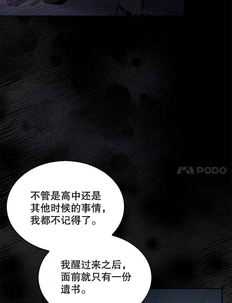 59.濒临崩溃 第92页