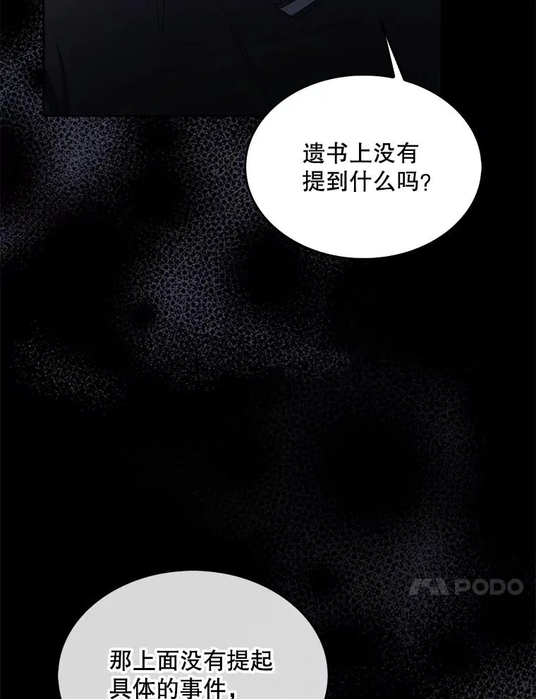 59.濒临崩溃 第95页