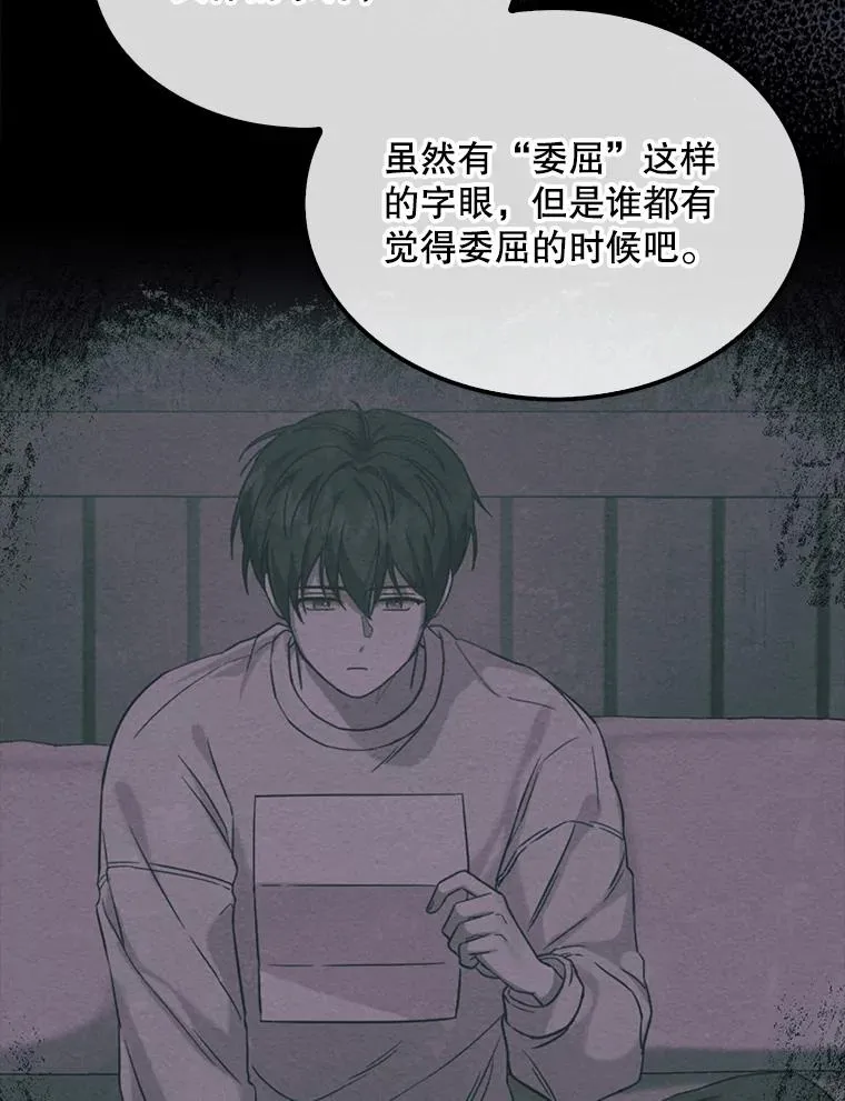 59.濒临崩溃 第96页