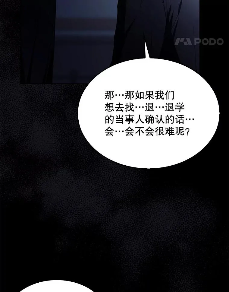 59.濒临崩溃 第99页