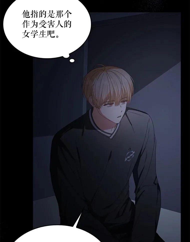 59.濒临崩溃 第100页