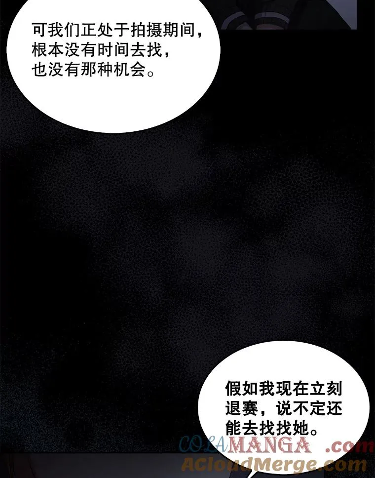 59.濒临崩溃 第101页