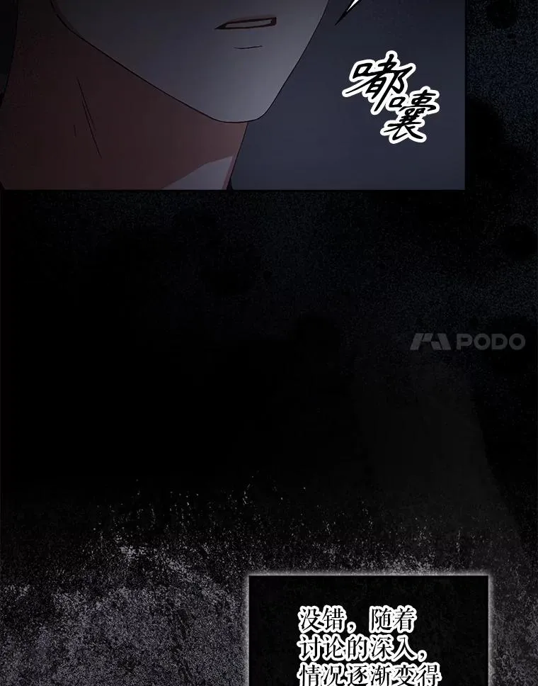 59.濒临崩溃 第102页