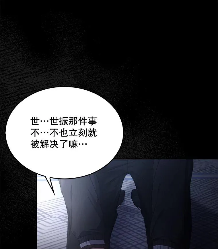 59.濒临崩溃 第107页