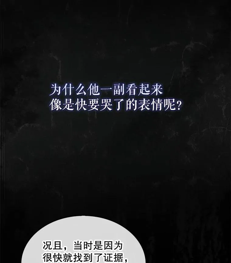59.濒临崩溃 第110页