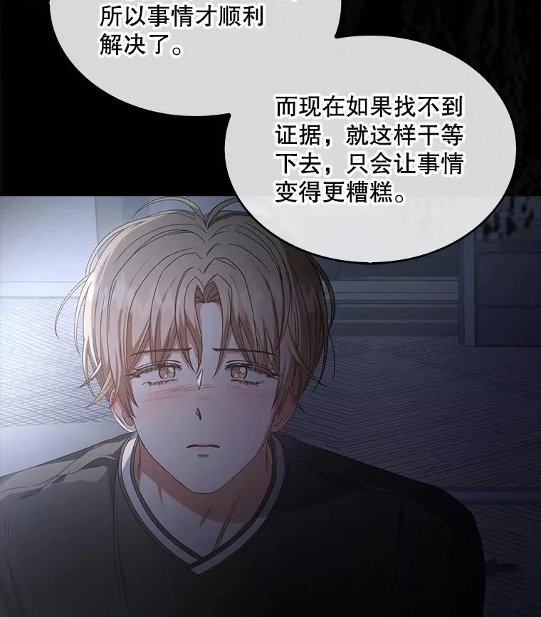 59.濒临崩溃 第111页