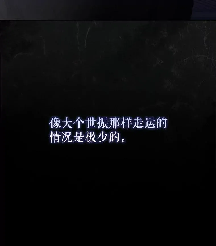 59.濒临崩溃 第112页