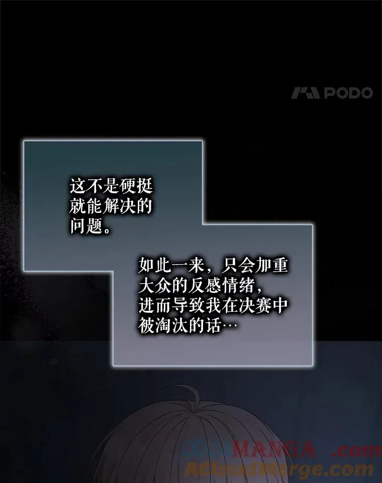59.濒临崩溃 第113页