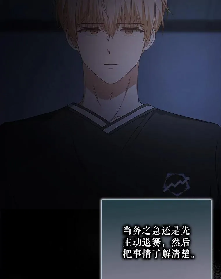 59.濒临崩溃 第114页