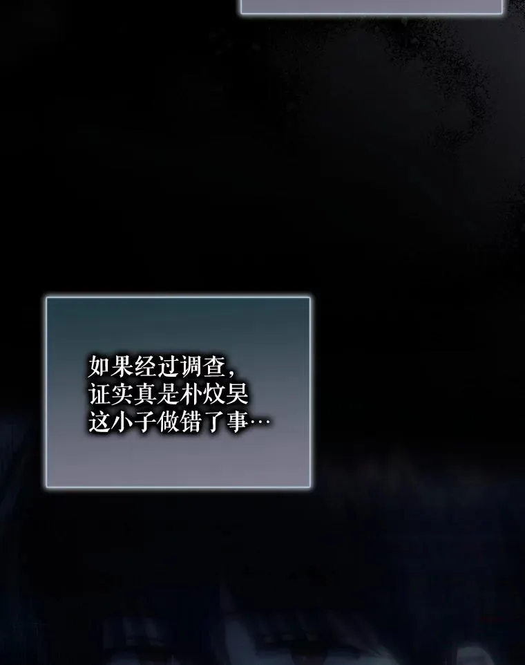 59.濒临崩溃 第115页