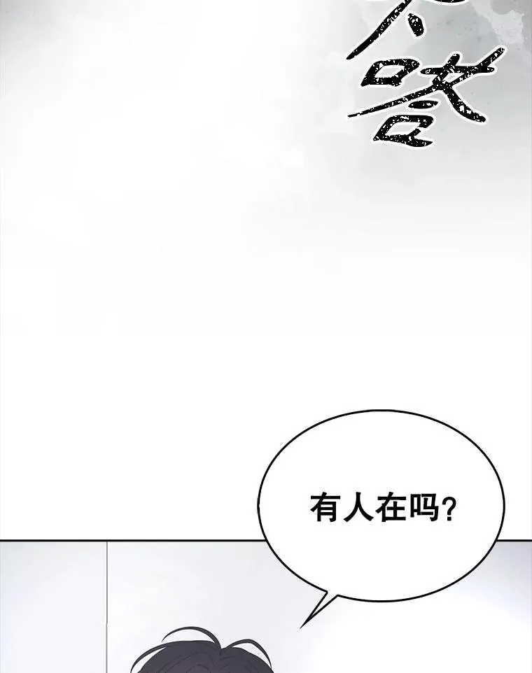 59.濒临崩溃 第118页