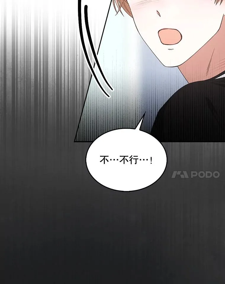 60.峰回路转 第18页