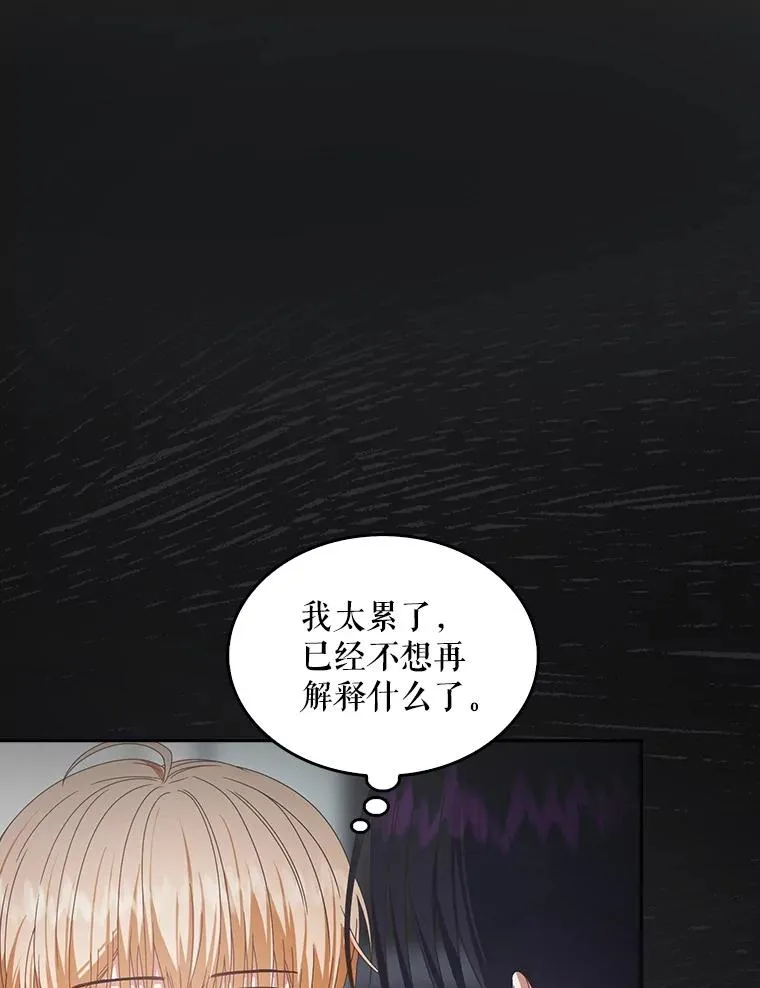 60.峰回路转 第20页