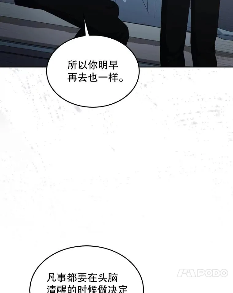 60.峰回路转 第31页