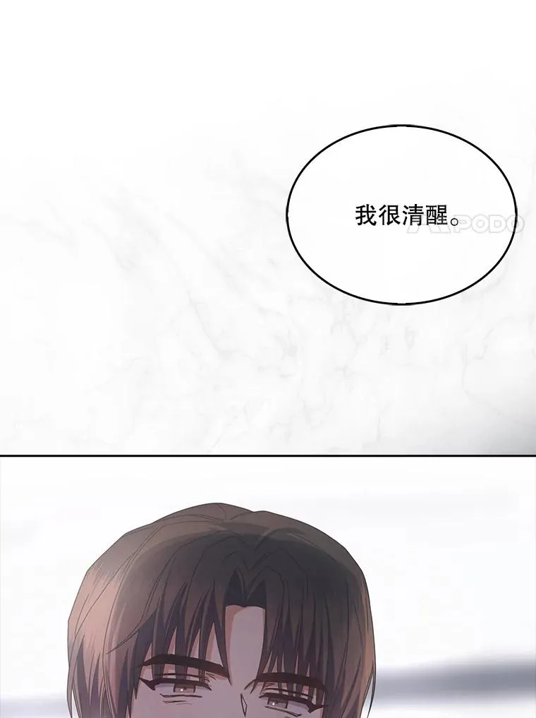 60.峰回路转 第35页