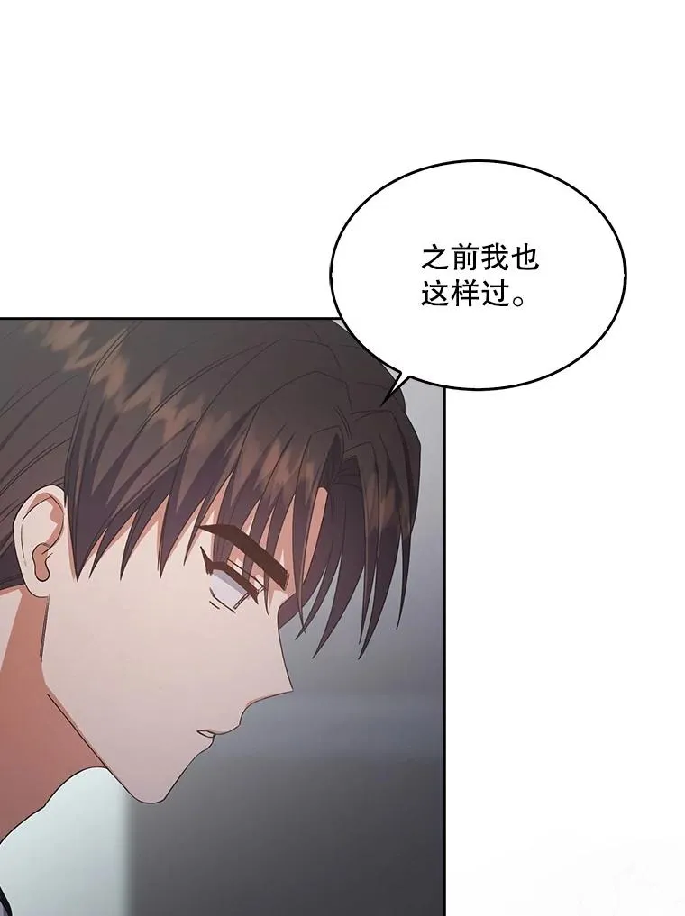 60.峰回路转 第39页