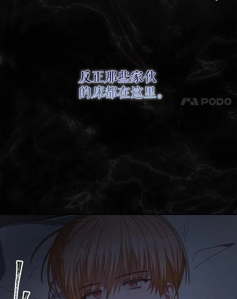60.峰回路转 第48页