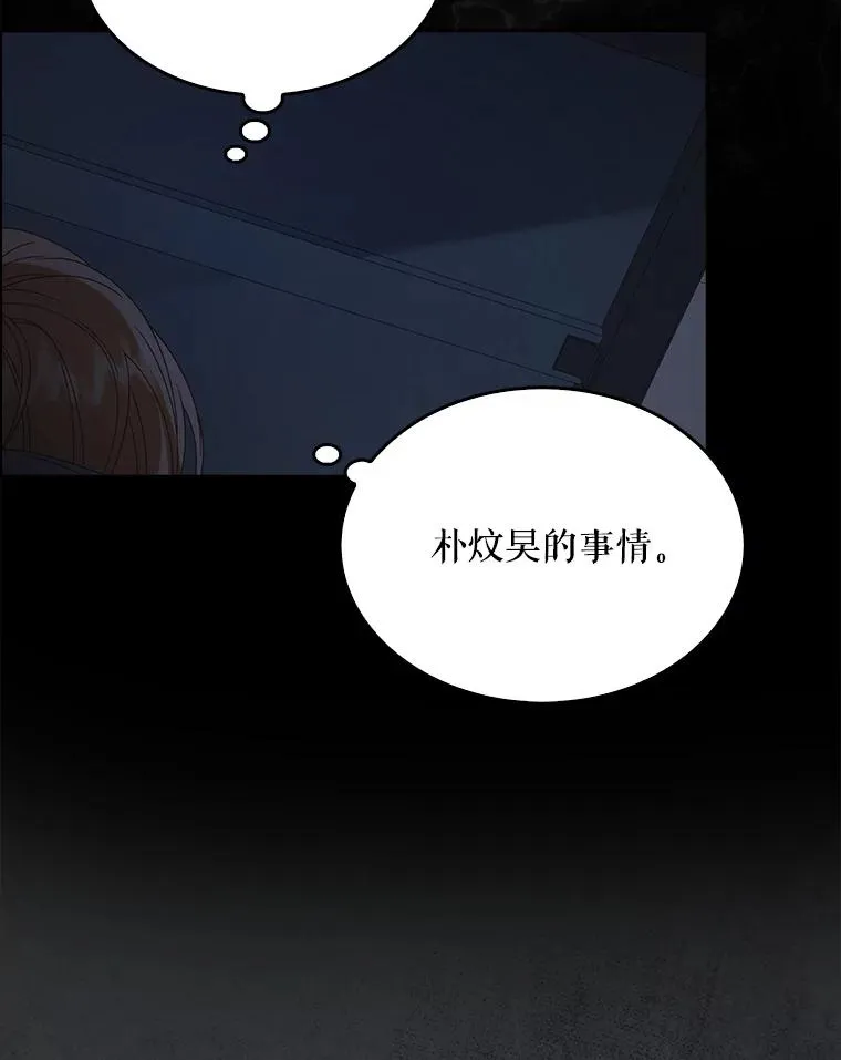 60.峰回路转 第50页