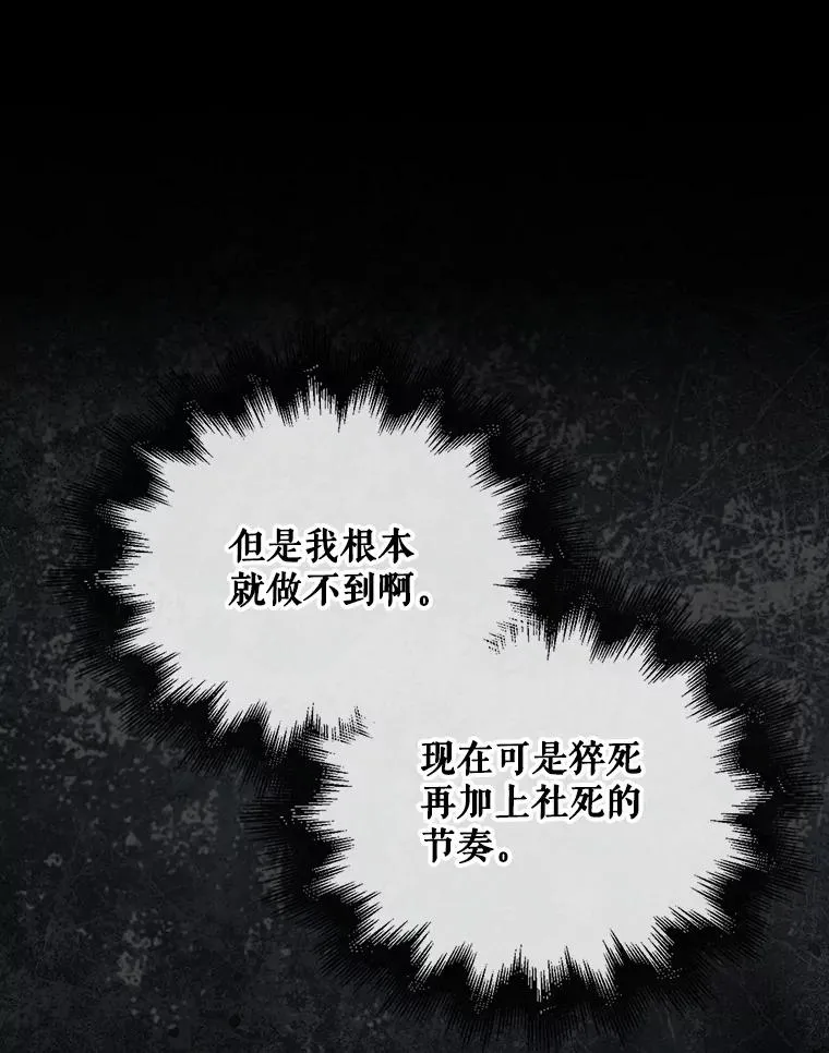 60.峰回路转 第52页