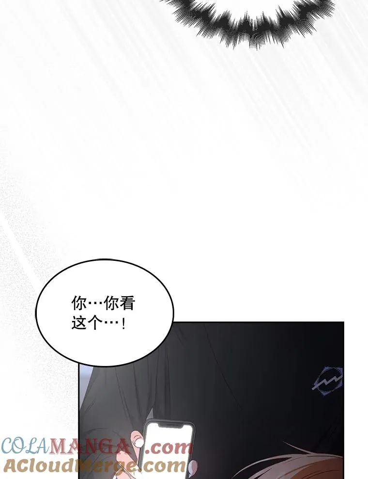 60.峰回路转 第69页