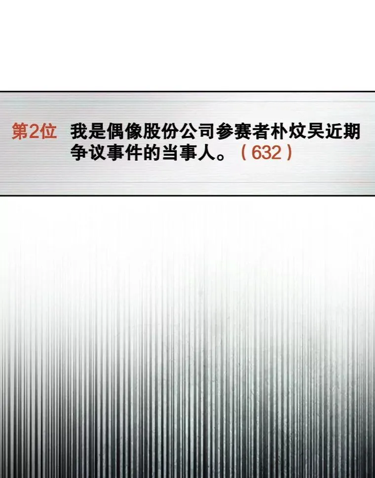 60.峰回路转 第74页