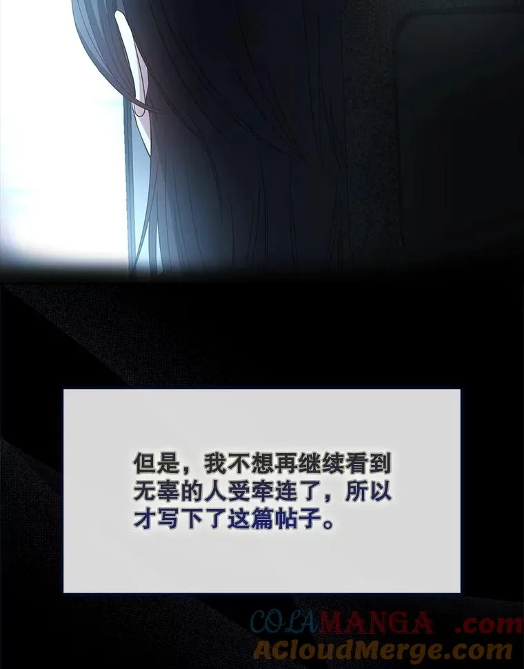 60.峰回路转 第77页