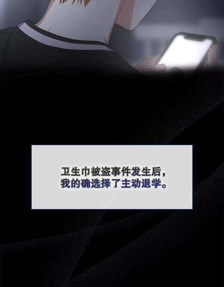 60.峰回路转 第79页