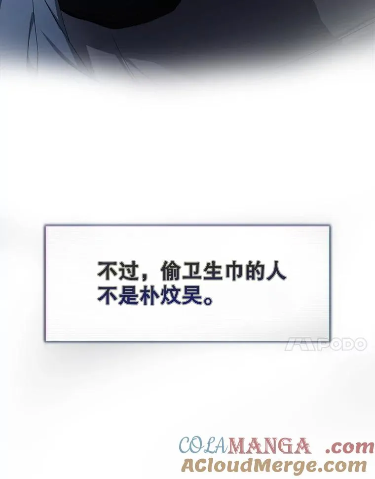 60.峰回路转 第81页
