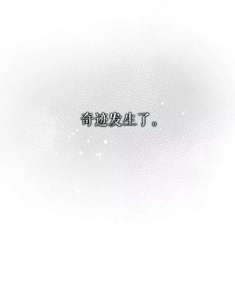 60.峰回路转 第82页