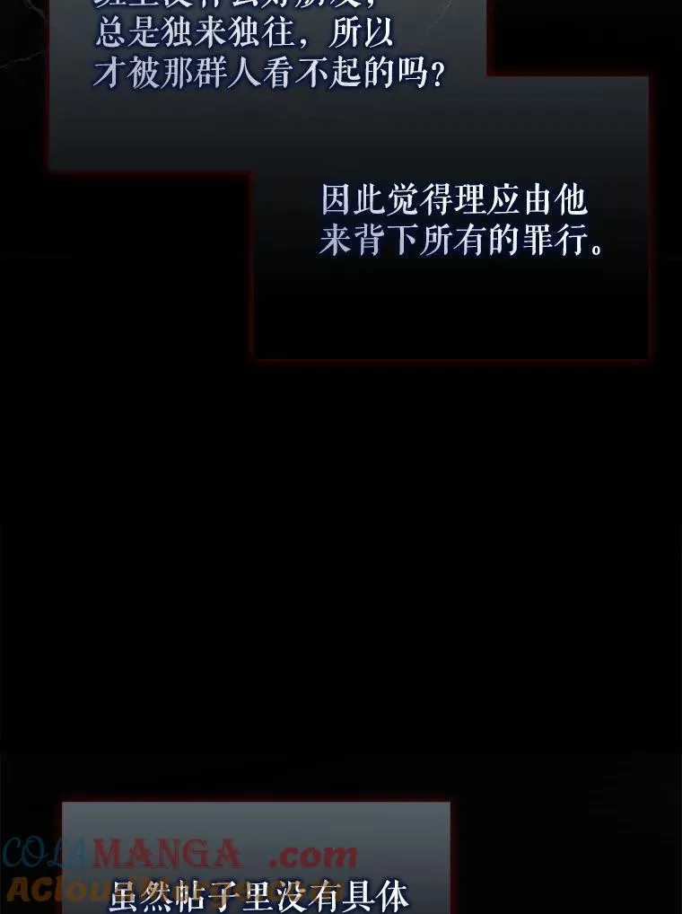 60.峰回路转 第89页