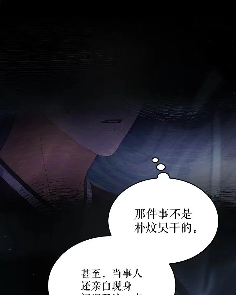 60.峰回路转 第102页