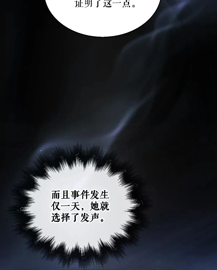 60.峰回路转 第103页