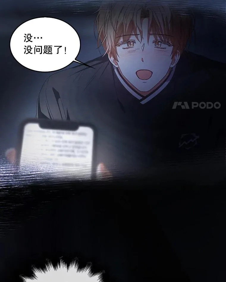 60.峰回路转 第104页
