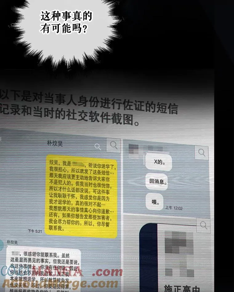 60.峰回路转 第105页