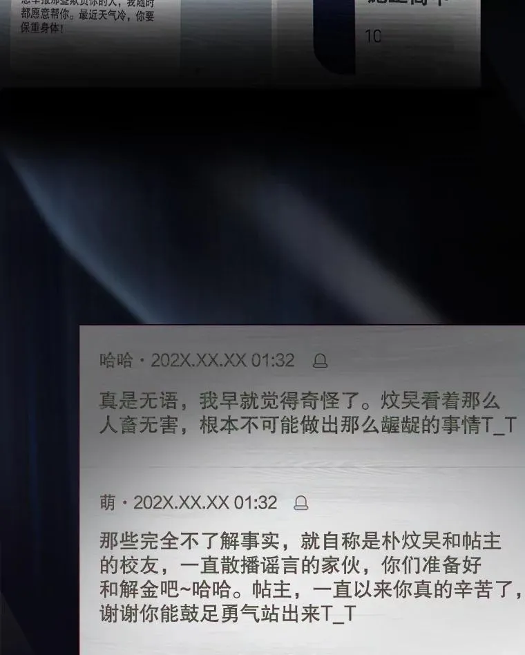 60.峰回路转 第106页