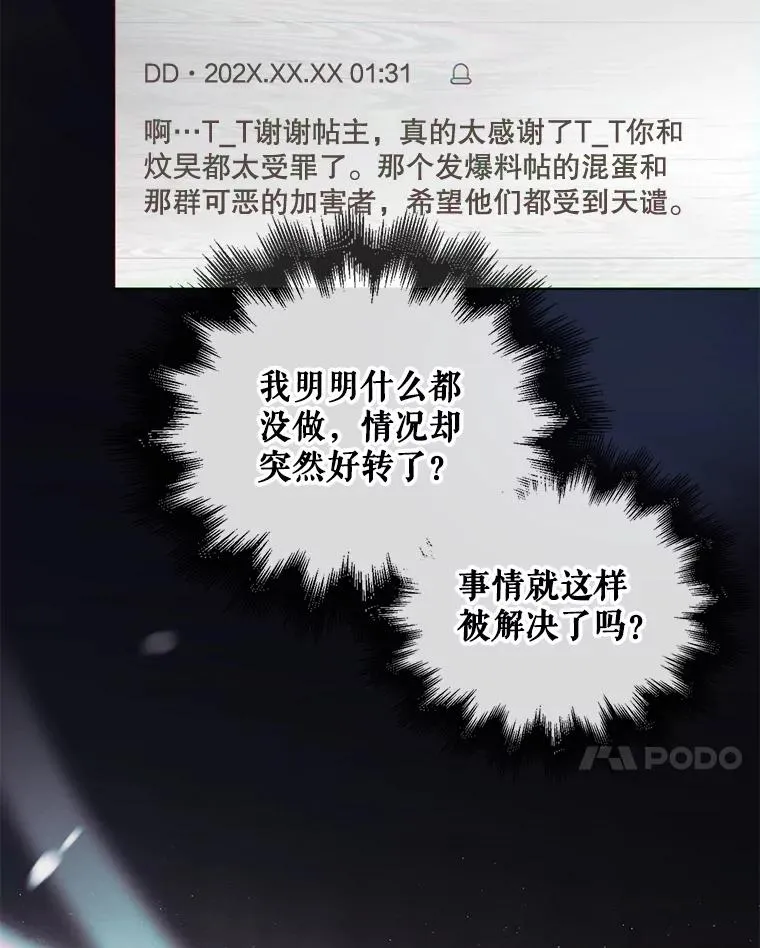 60.峰回路转 第107页