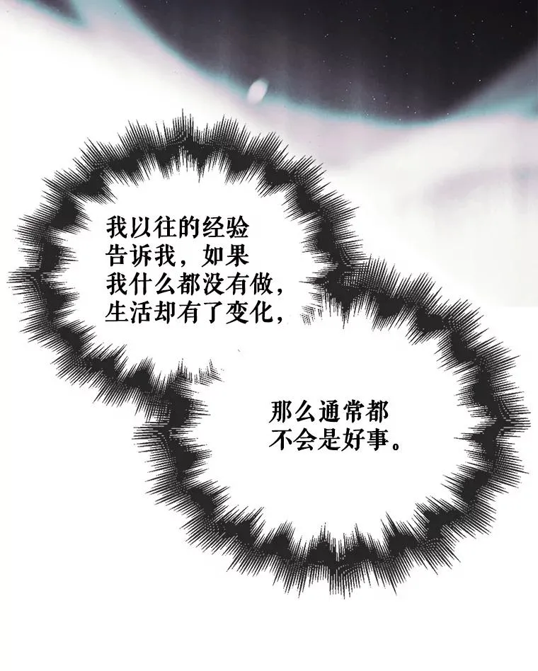60.峰回路转 第108页