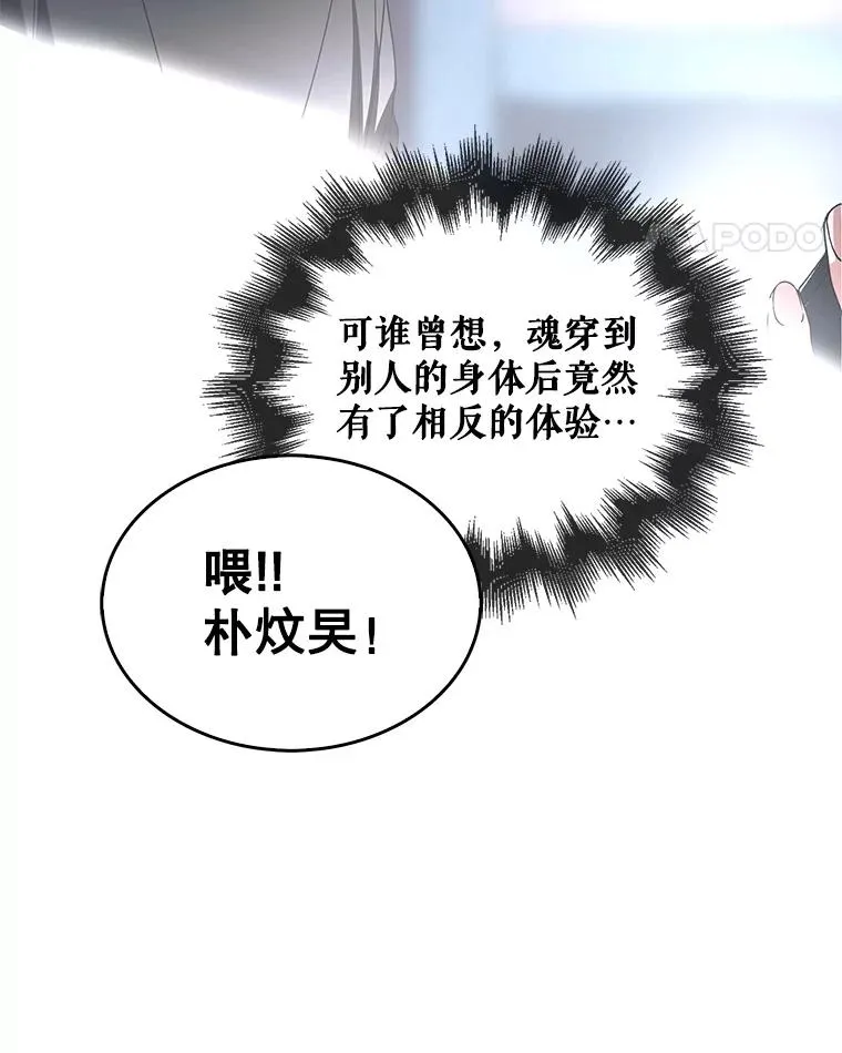 60.峰回路转 第111页