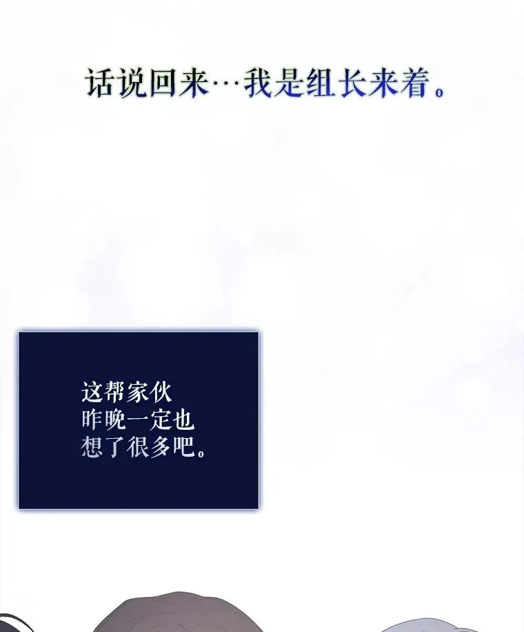 60.峰回路转 第115页