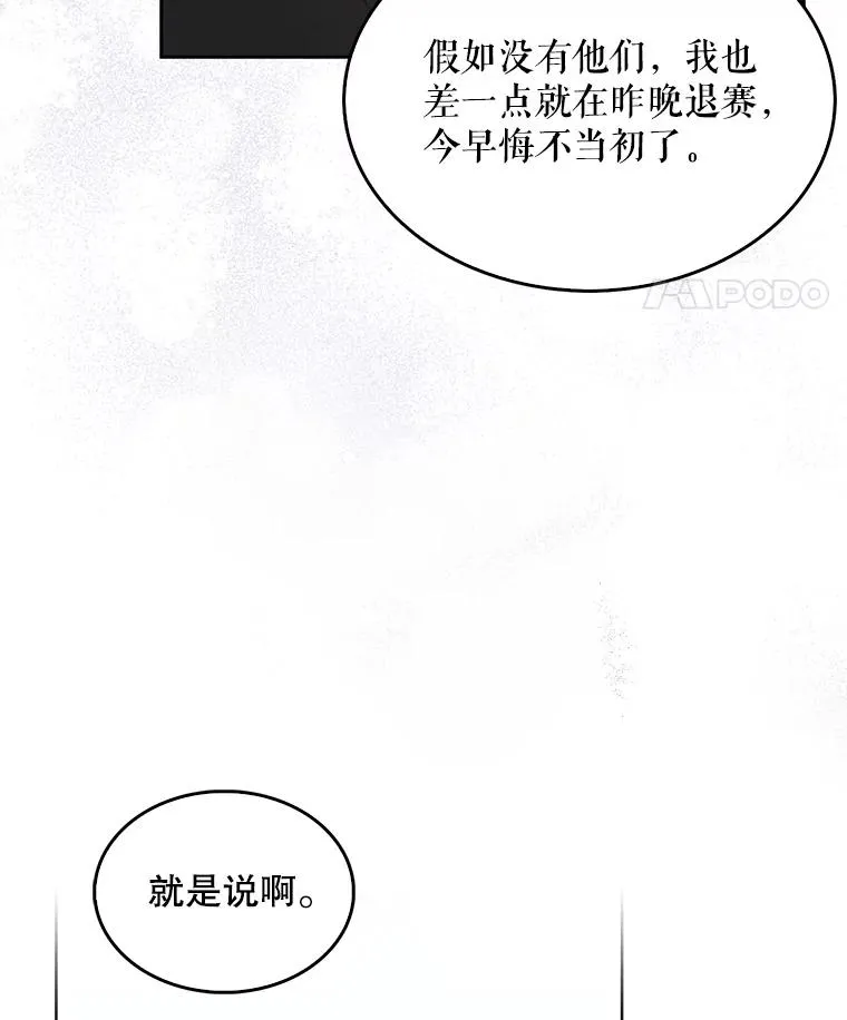 60.峰回路转 第118页